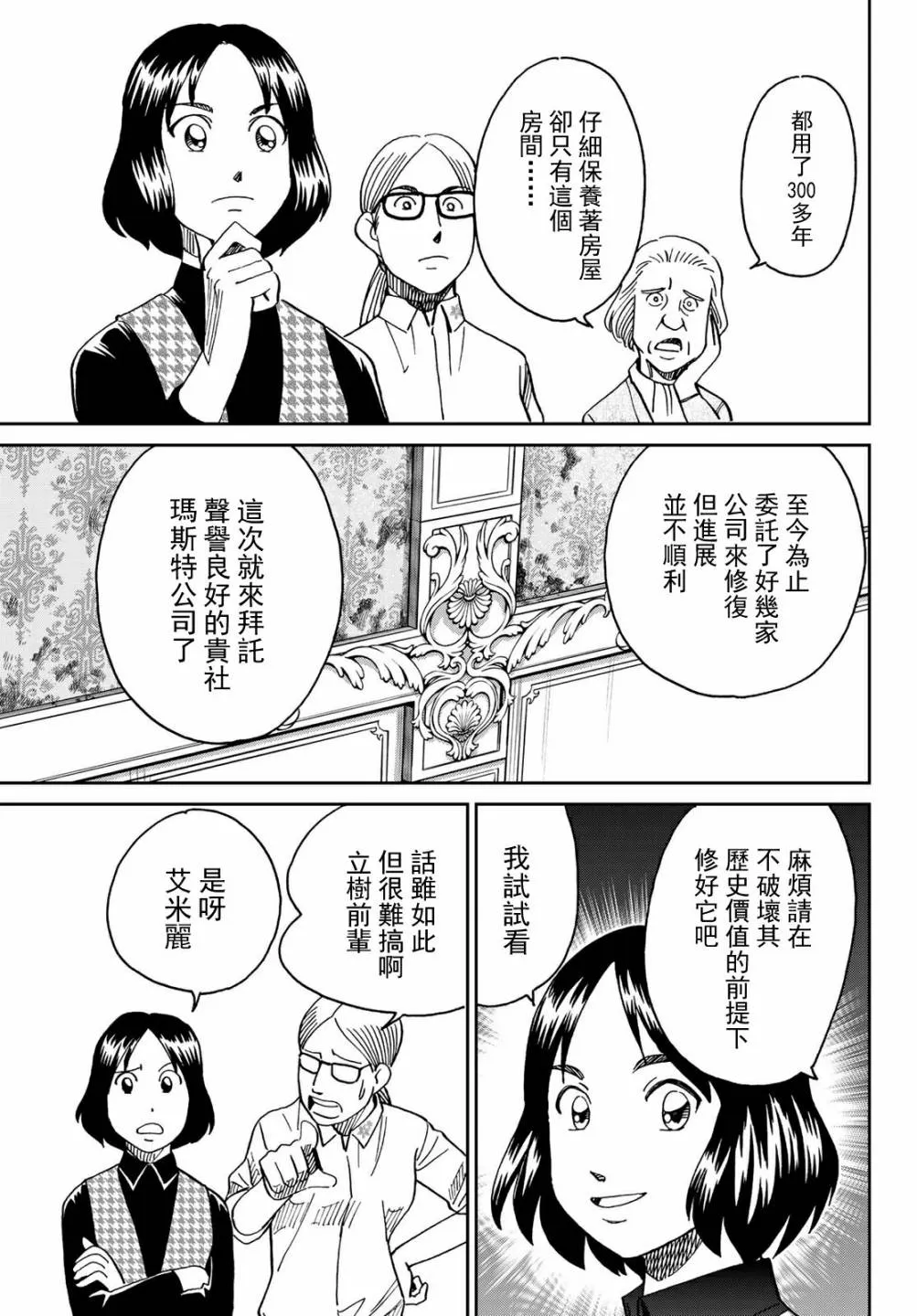 番外1 第6页