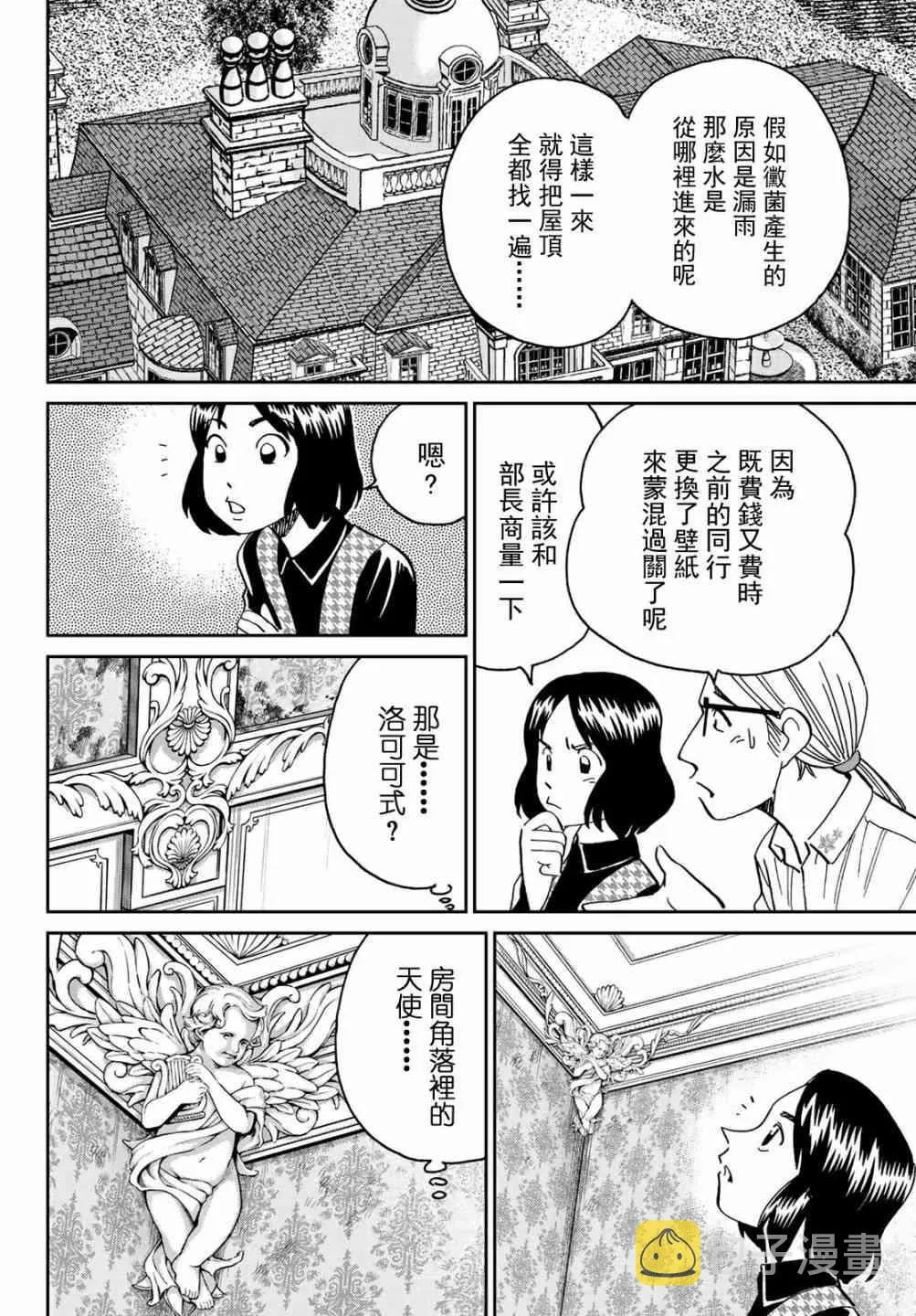 番外1 第7页