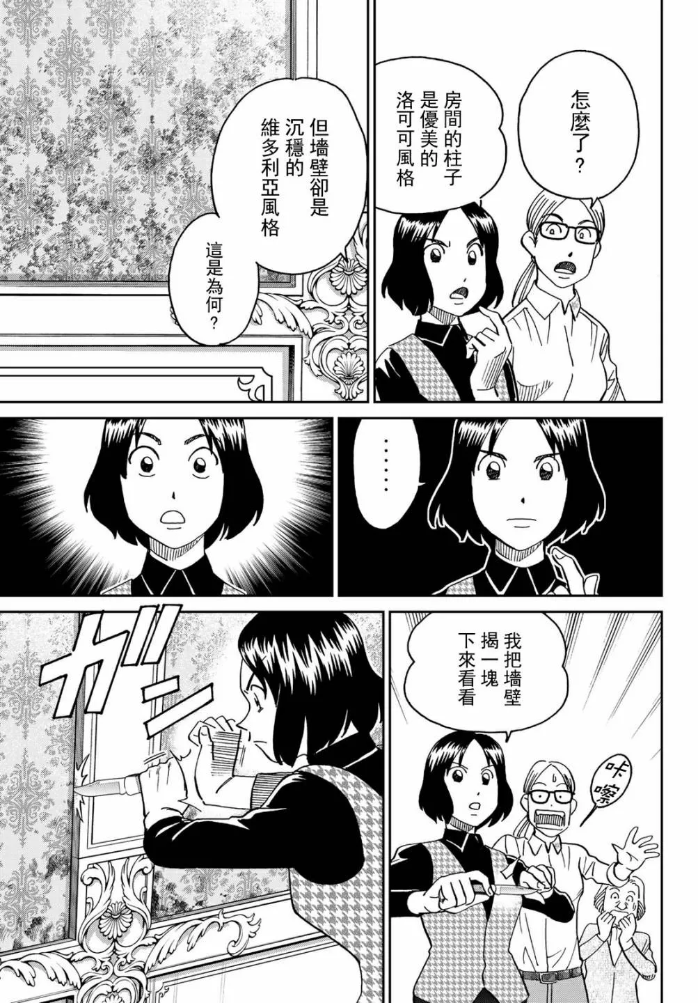 番外1 第8页