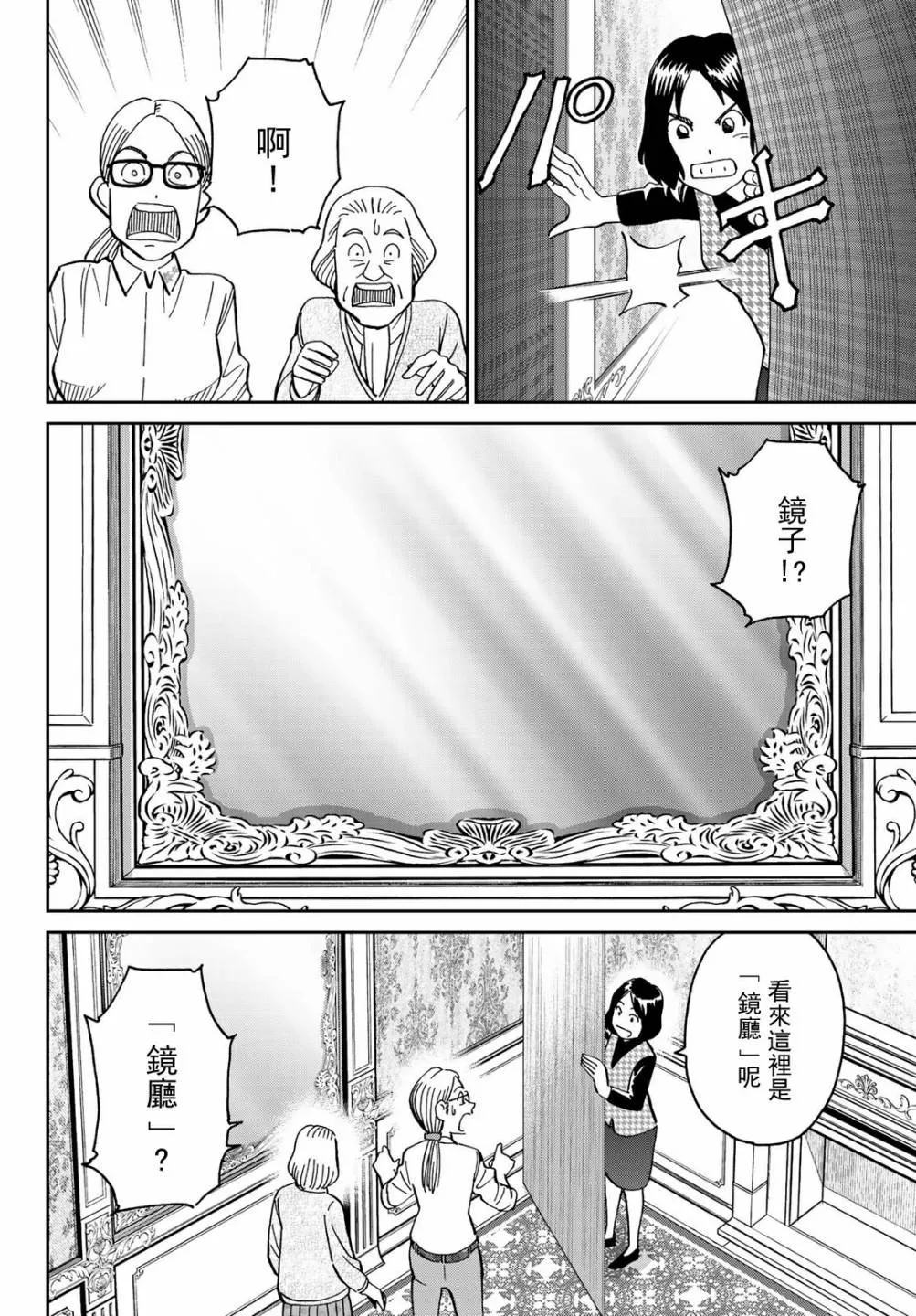 番外1 第9页