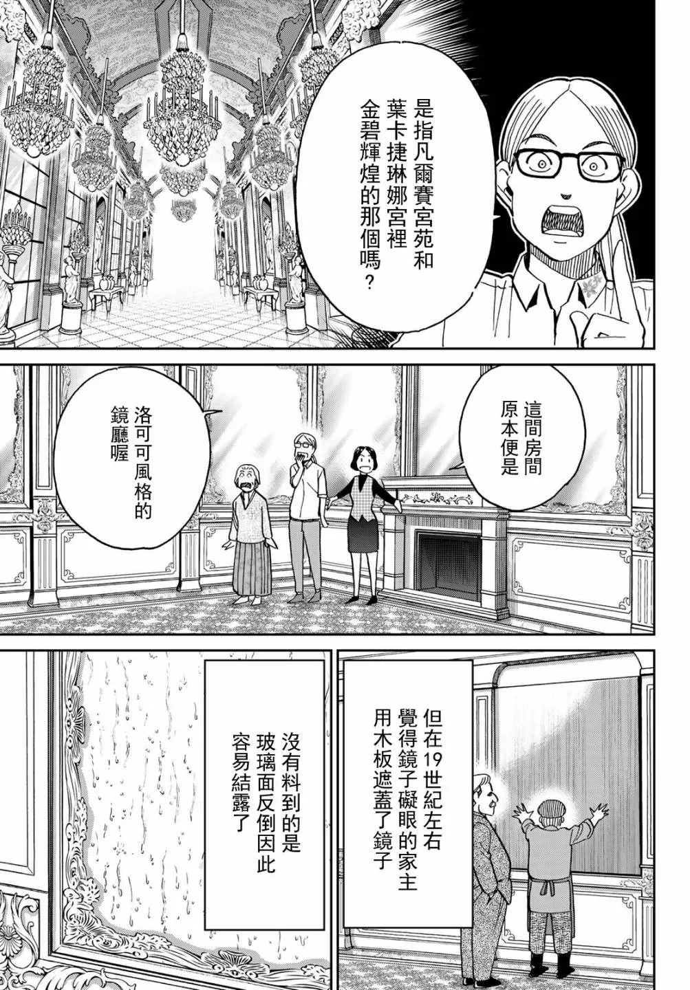番外1 第10页