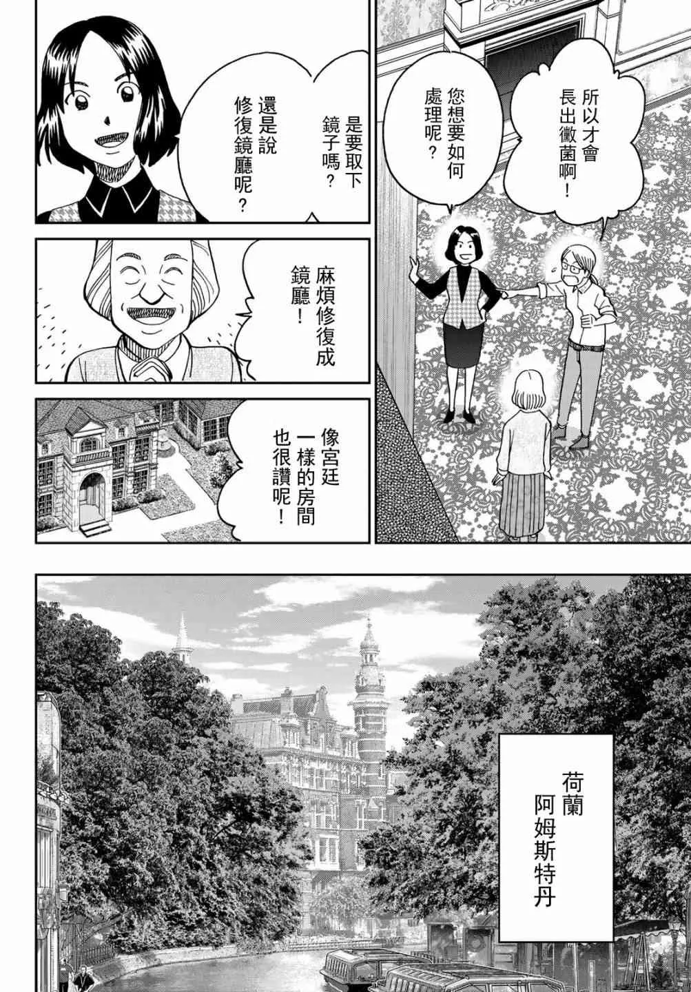 番外1 第11页