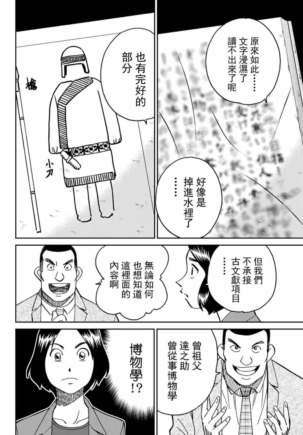 番外1 第17页