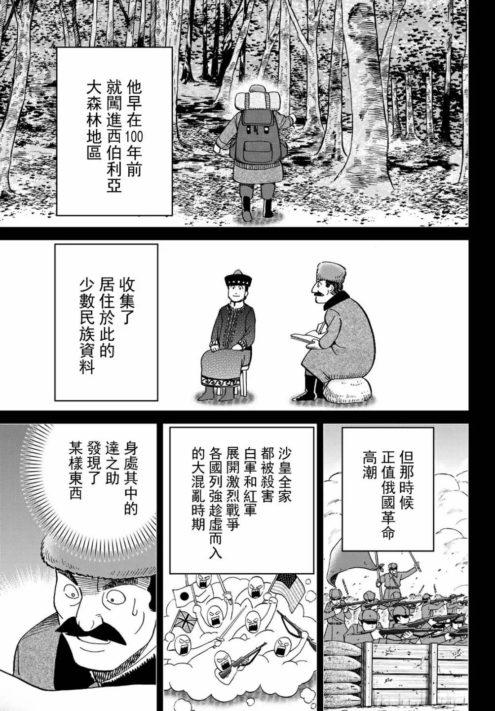 番外1 第18页