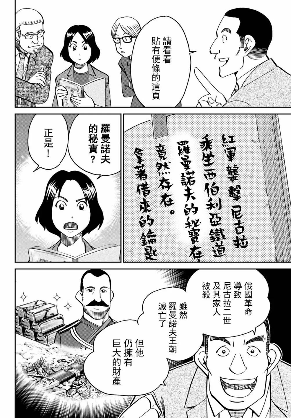 番外1 第19页