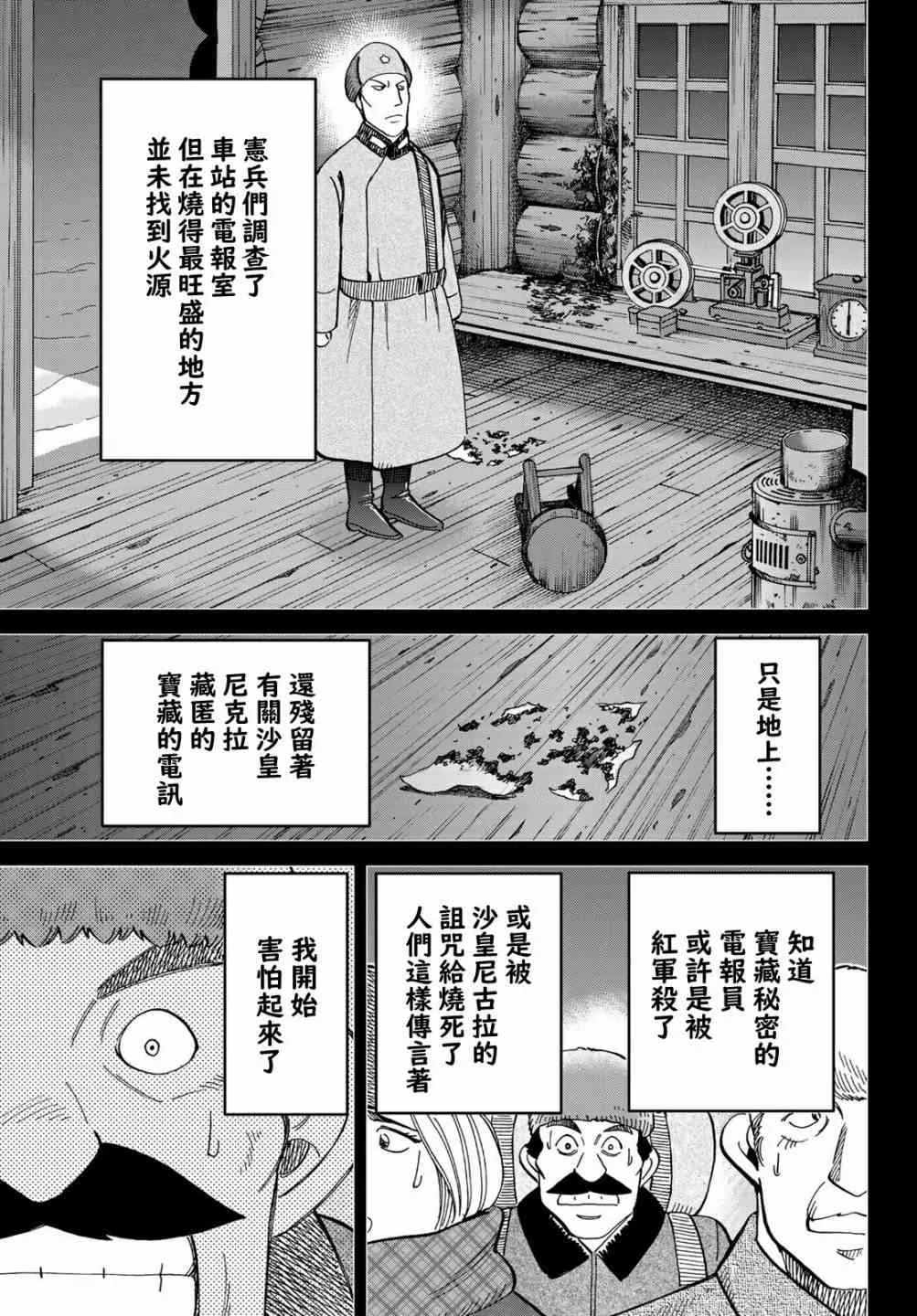 番外1 第22页