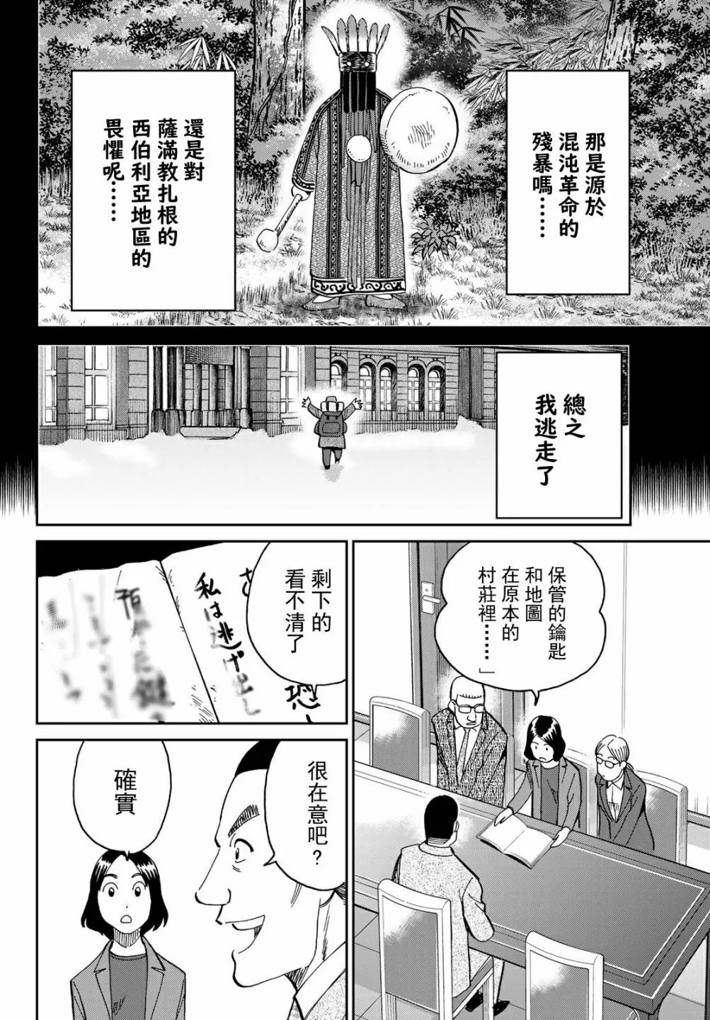 番外1 第23页