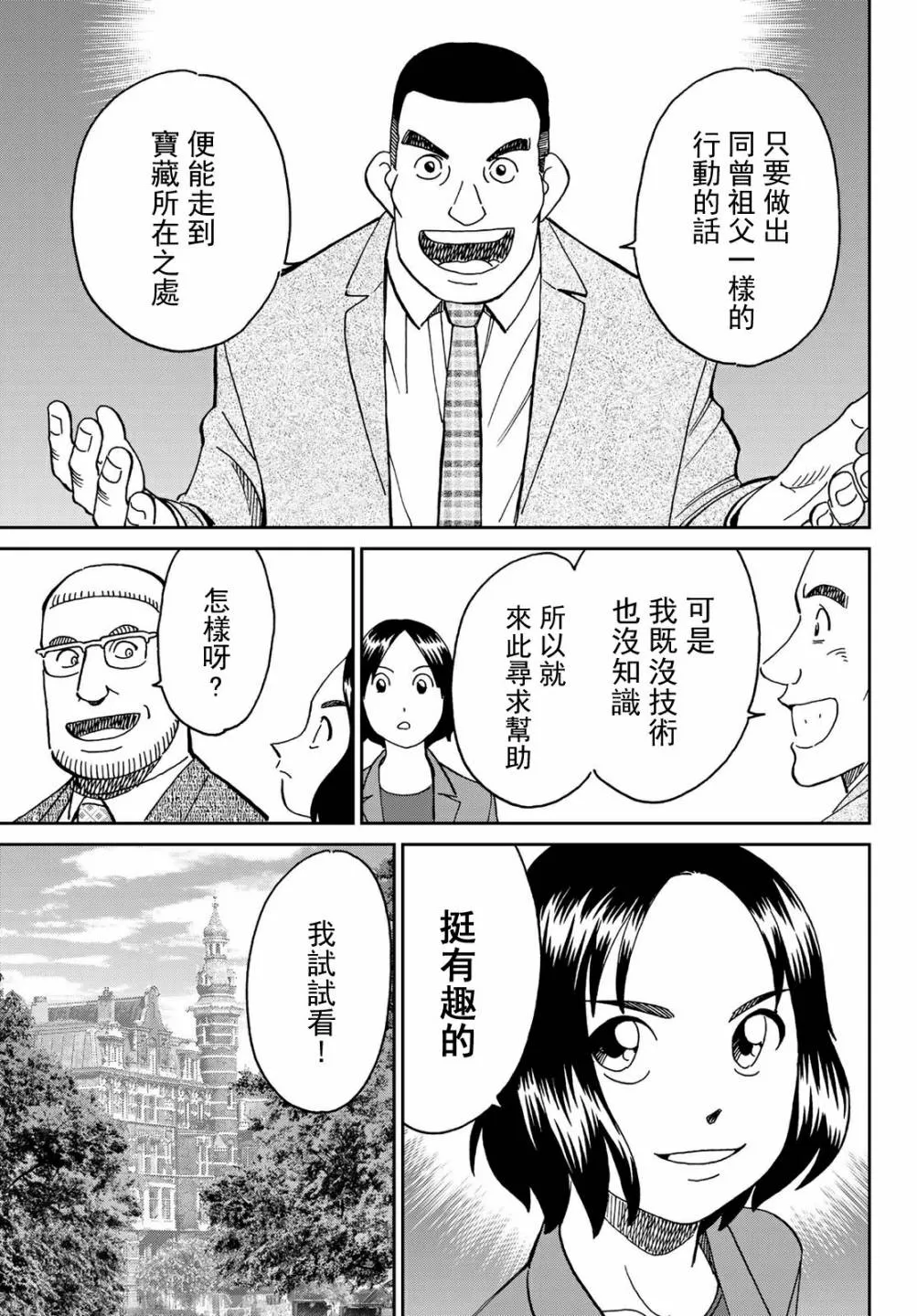 番外1 第24页