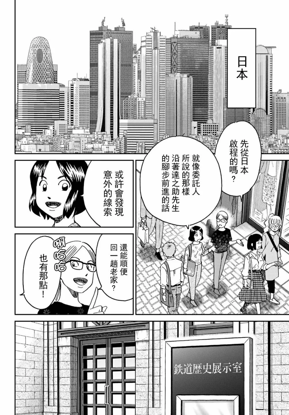 番外1 第25页