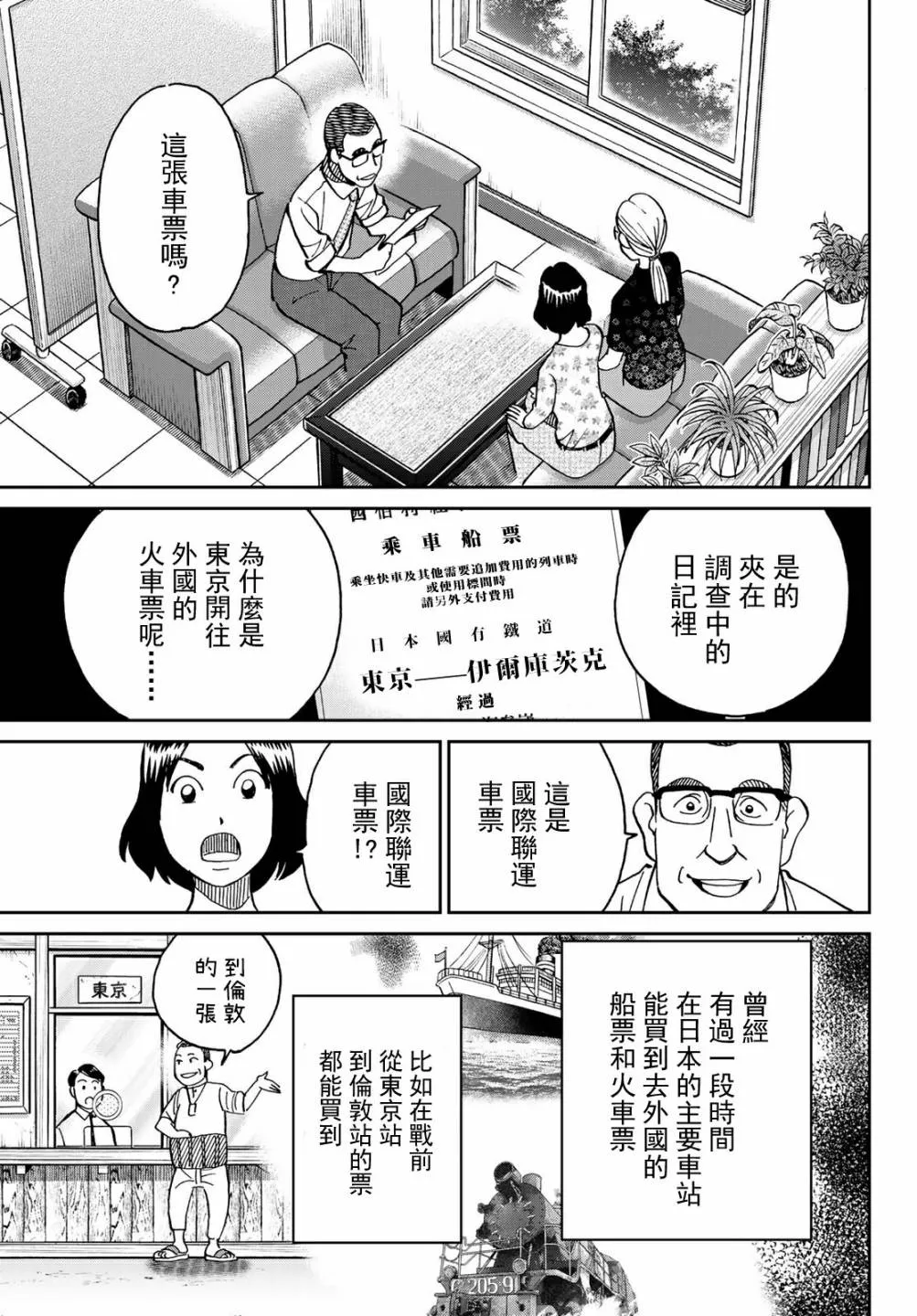 番外1 第26页