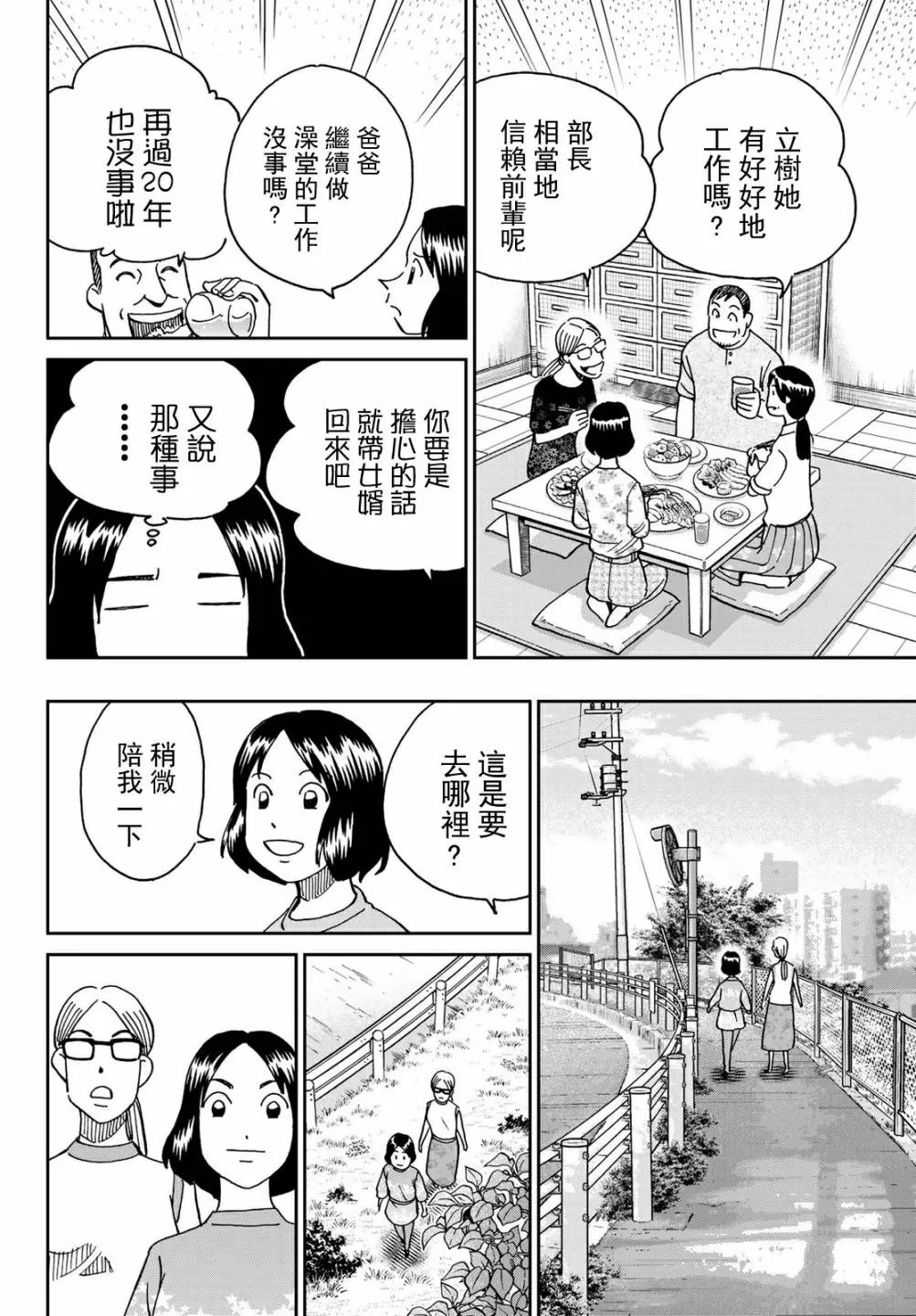 番外1 第29页