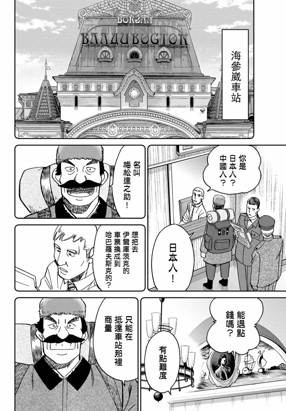 番外1 第31页