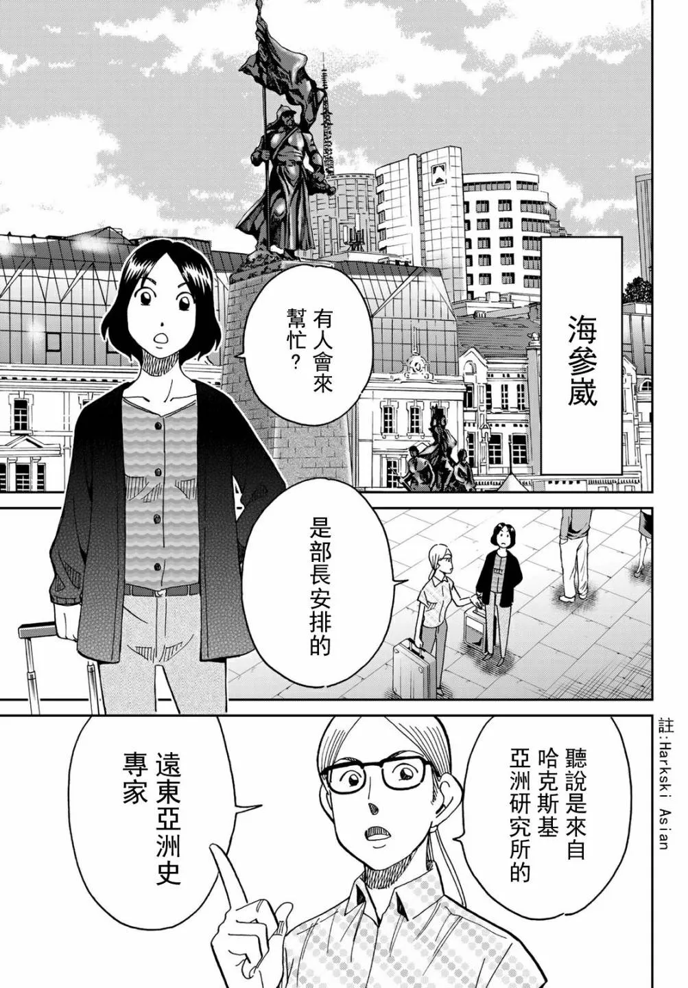 番外1 第32页