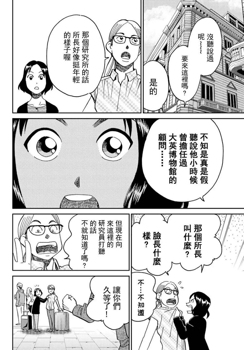 番外1 第33页
