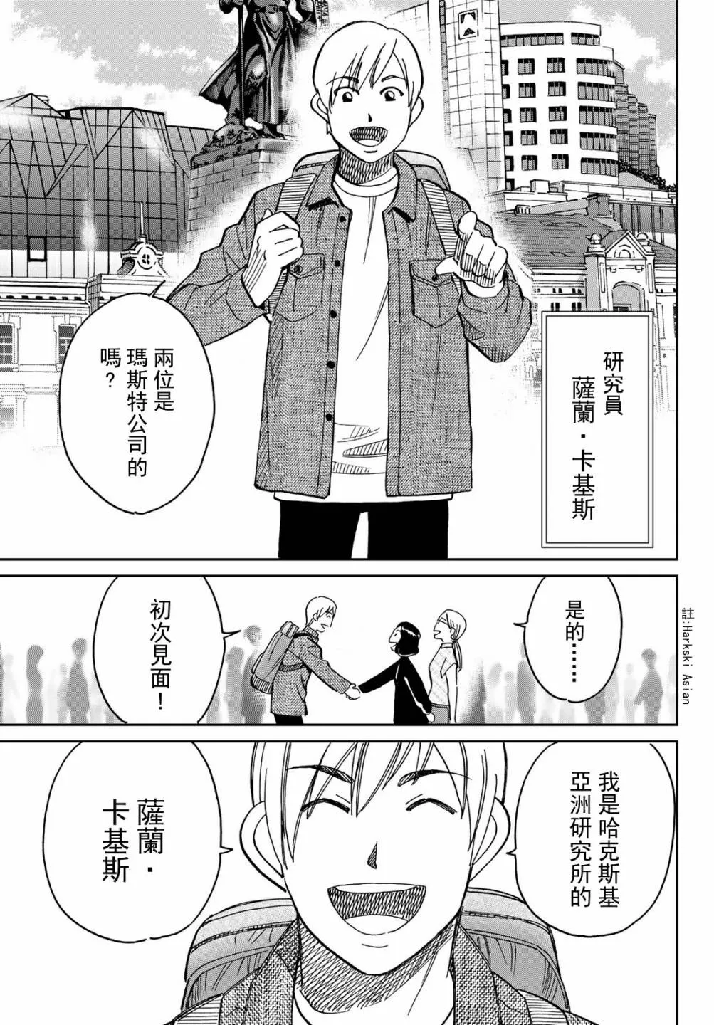 番外1 第34页