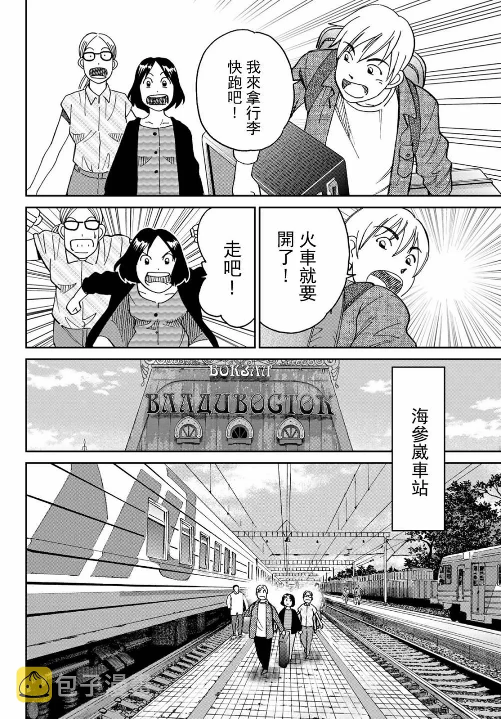 番外1 第35页