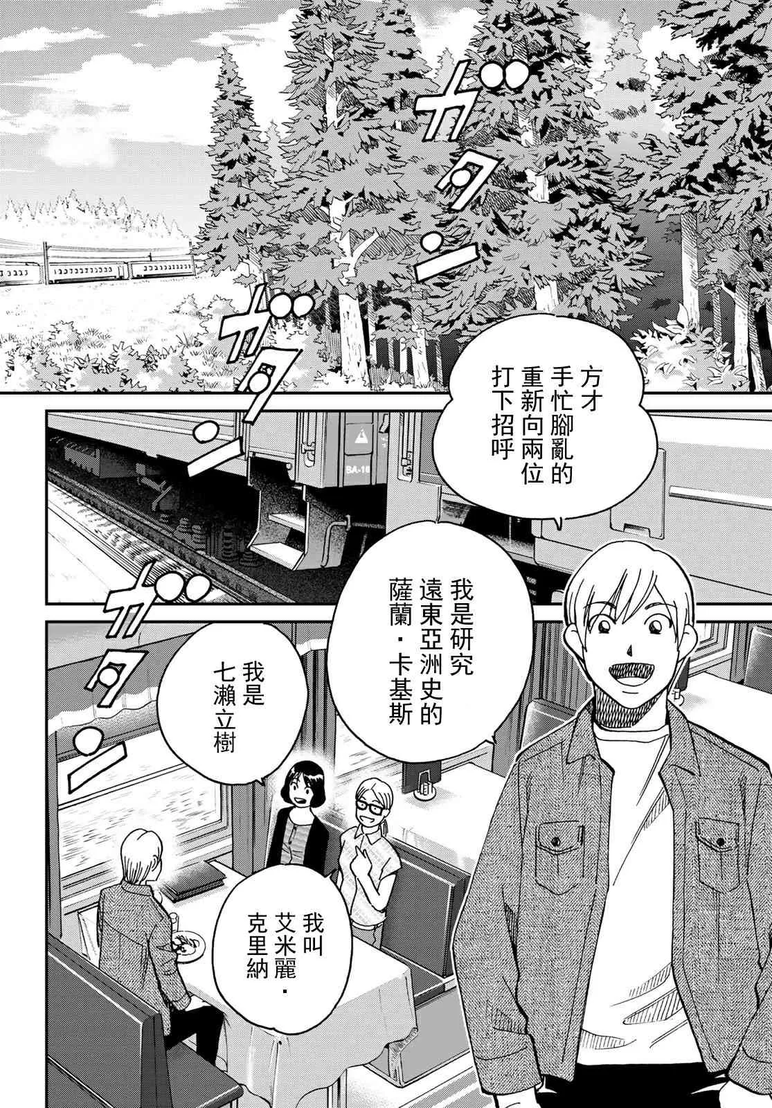 番外1 第37页