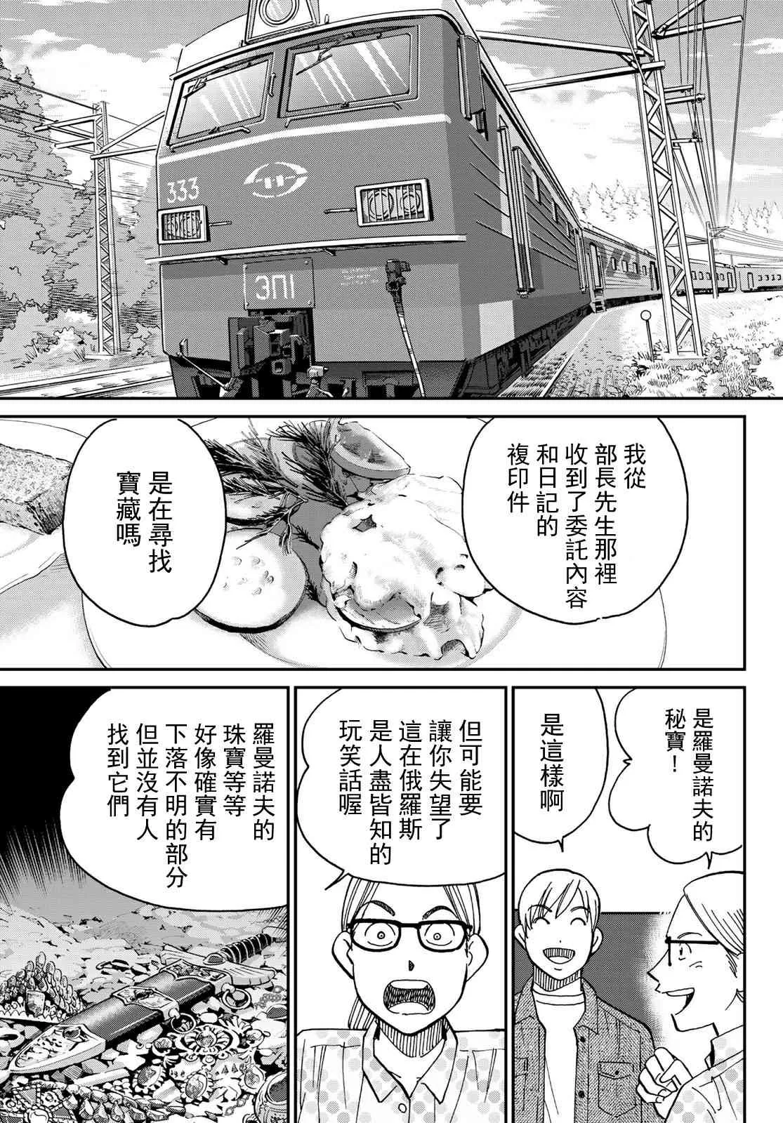 番外1 第38页