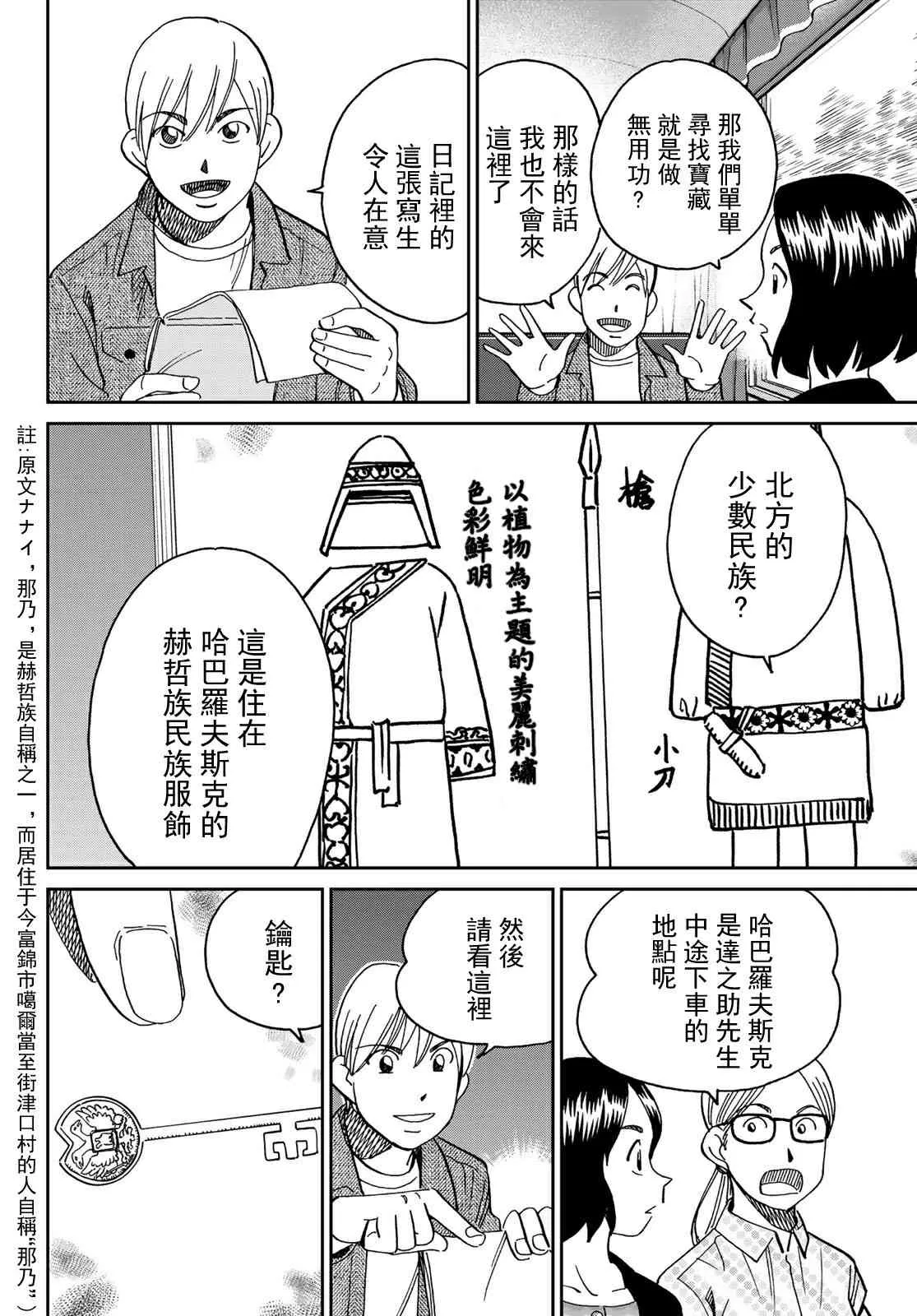 番外1 第39页
