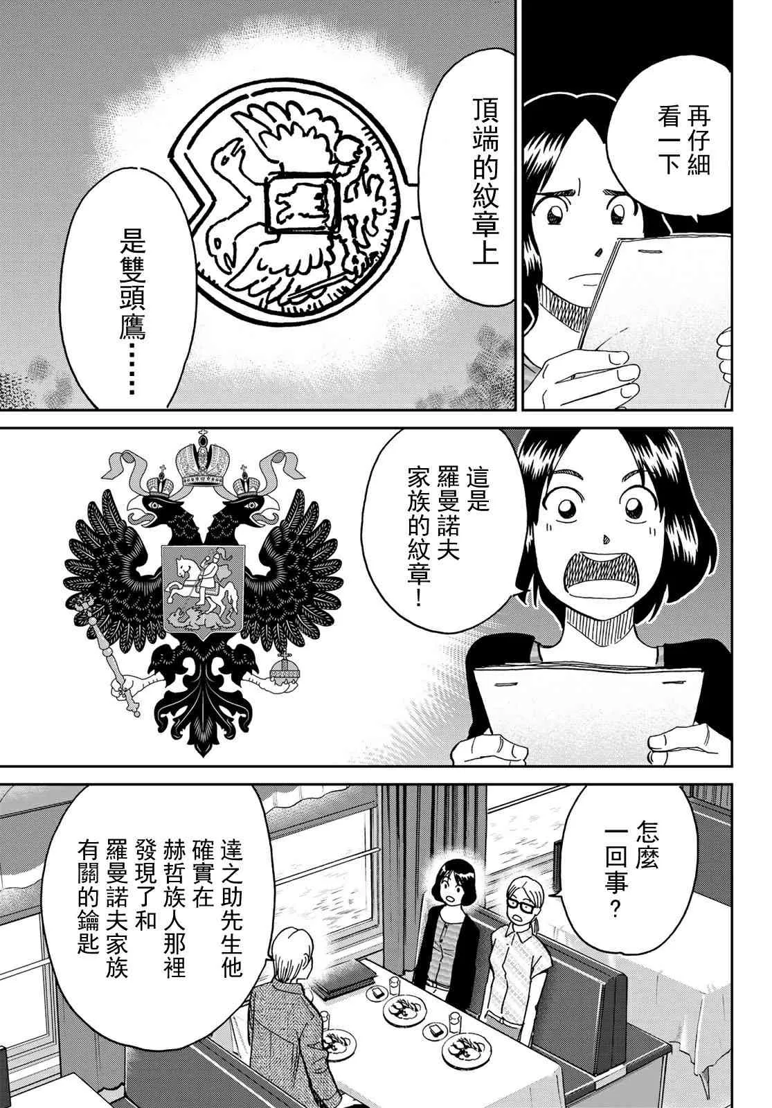 番外1 第40页