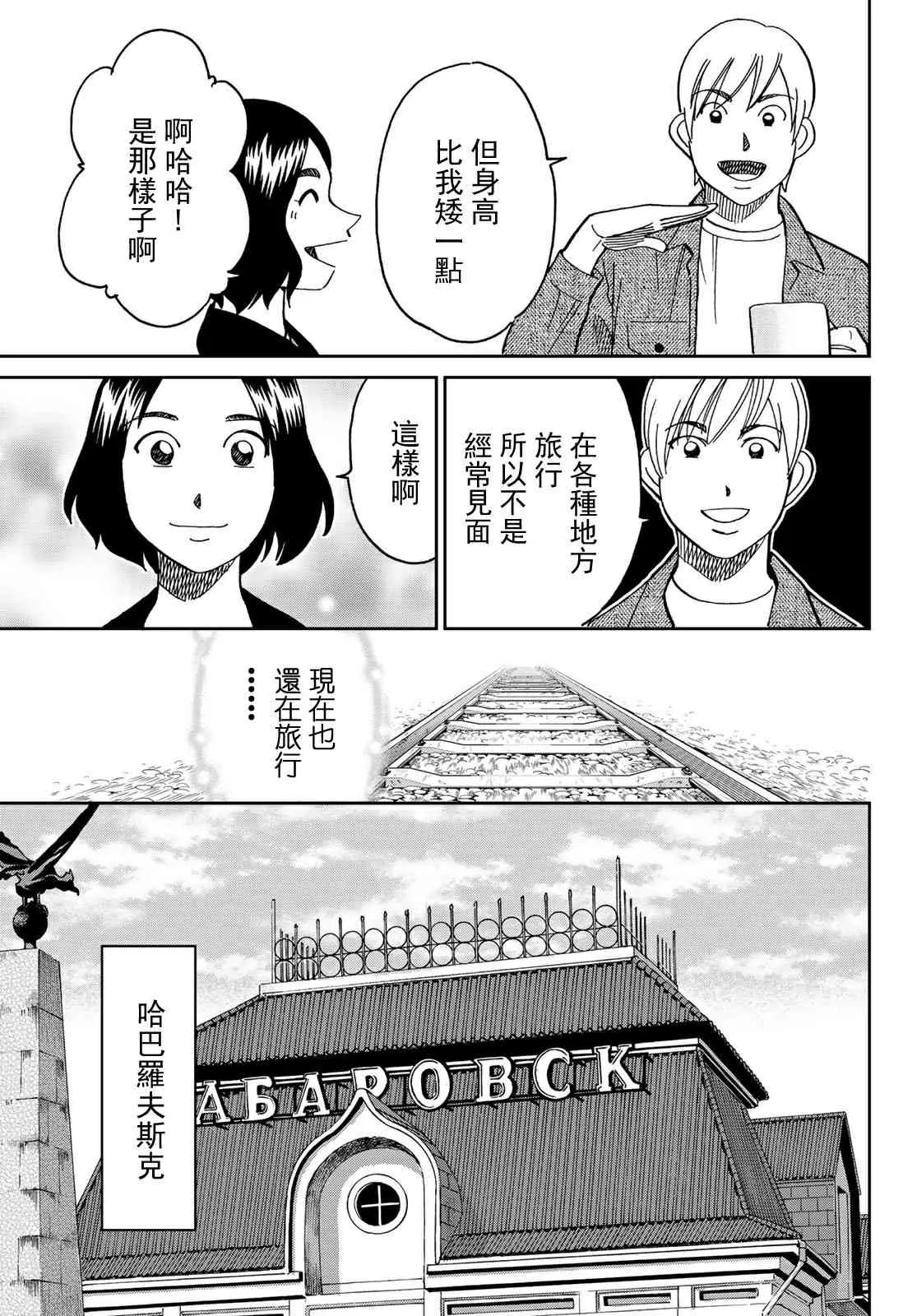番外1 第42页