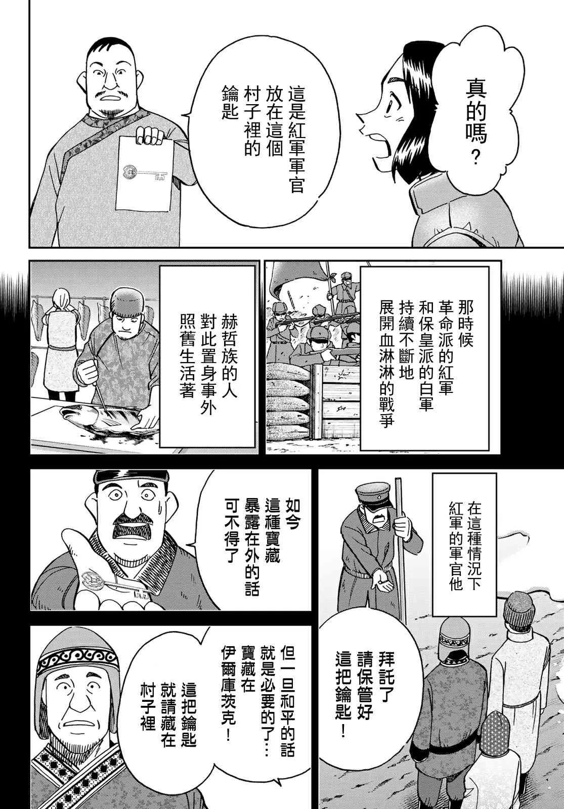 番外1 第45页