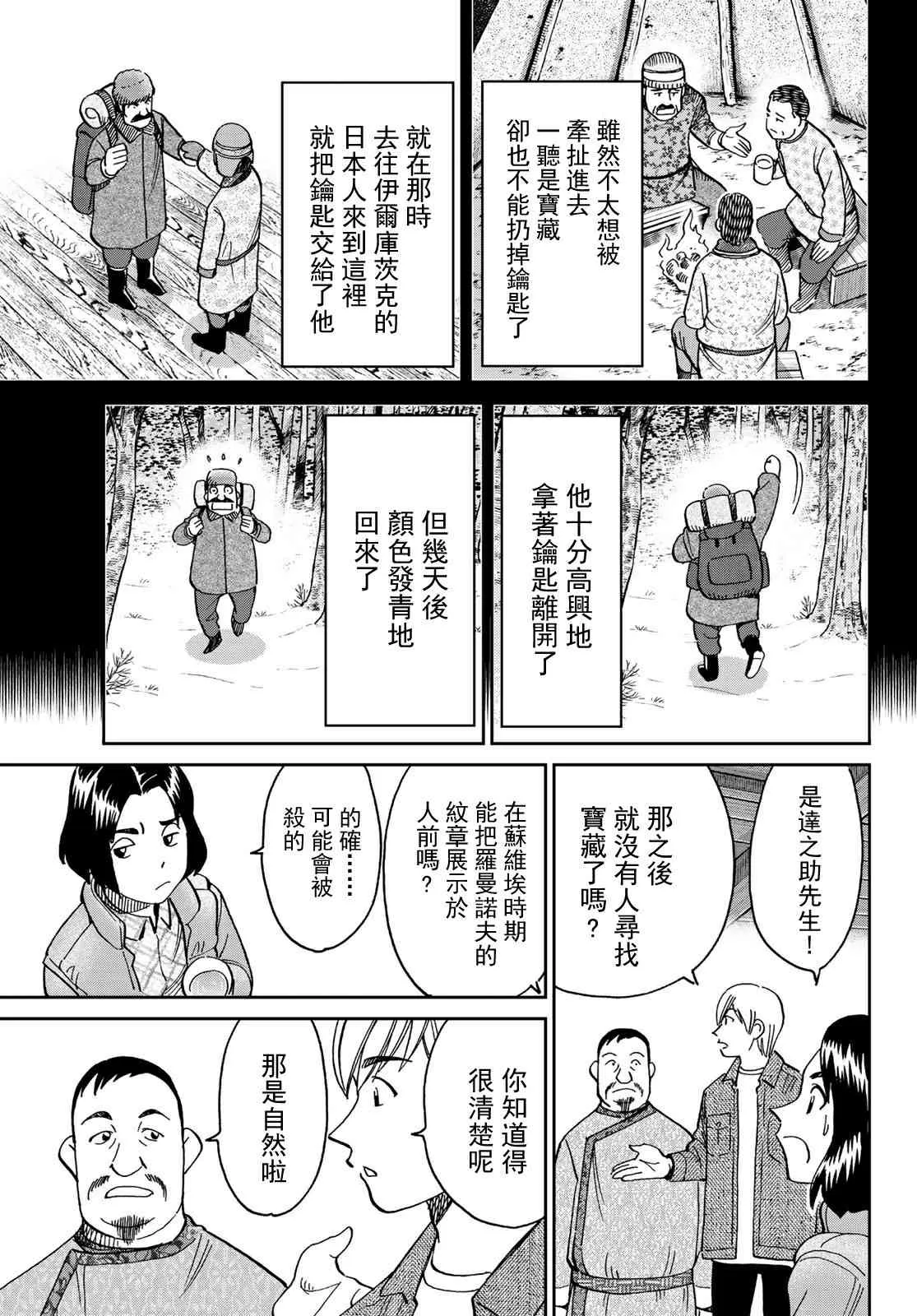 番外1 第46页