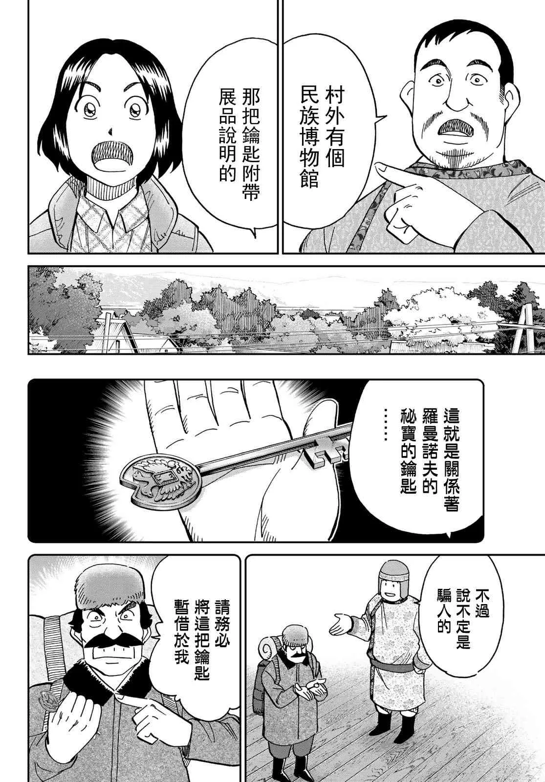 番外1 第47页