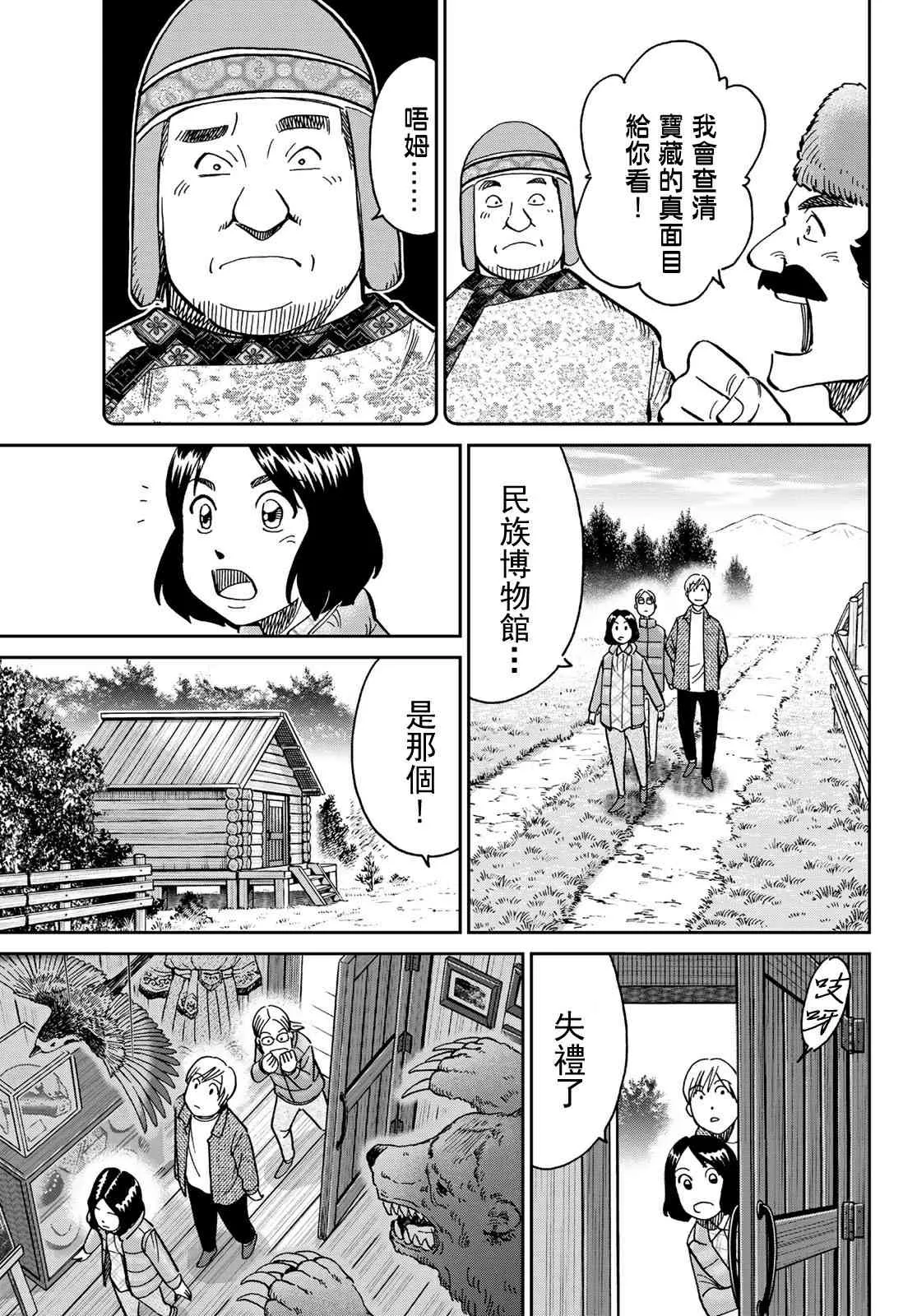 番外1 第48页
