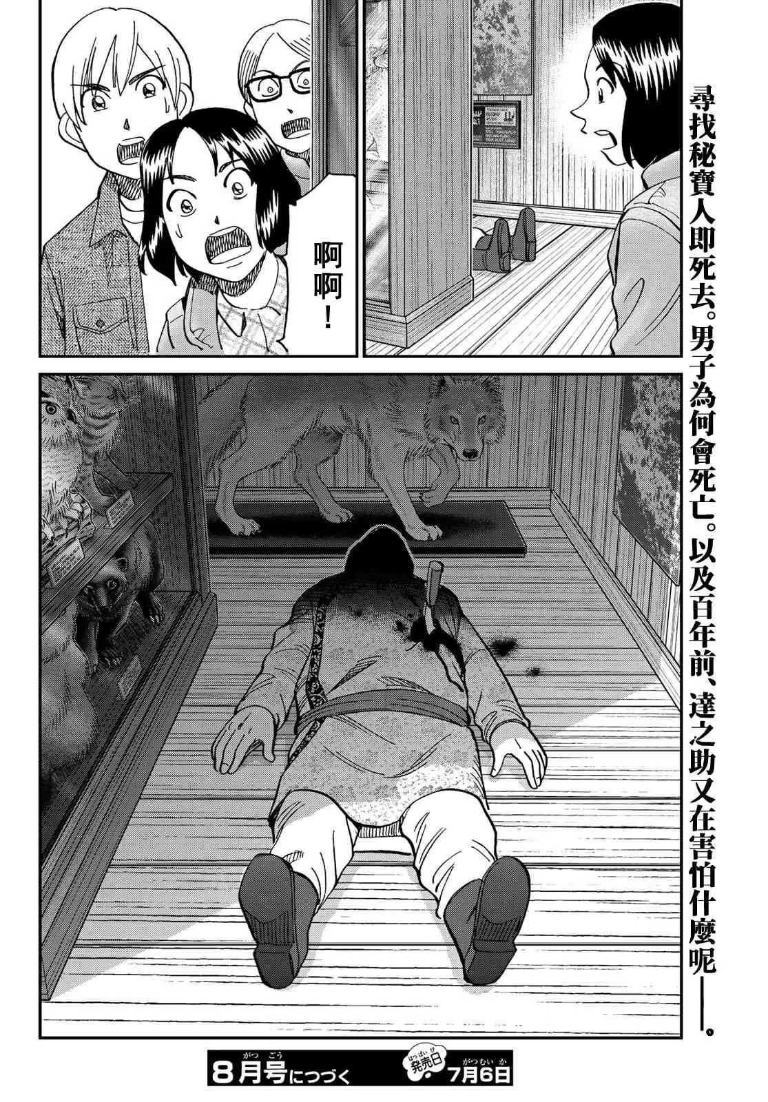 番外1 第49页