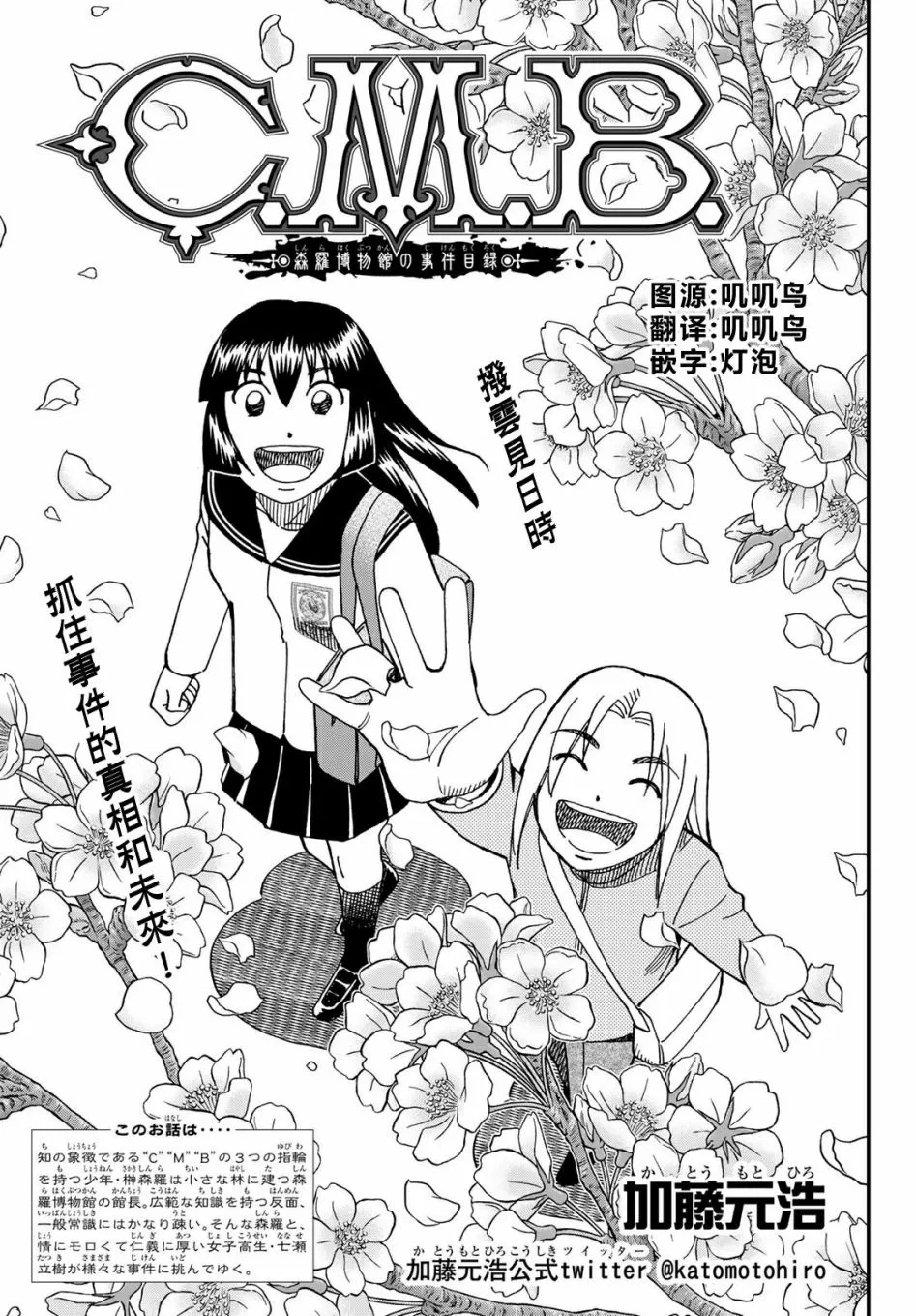 149话 第1页