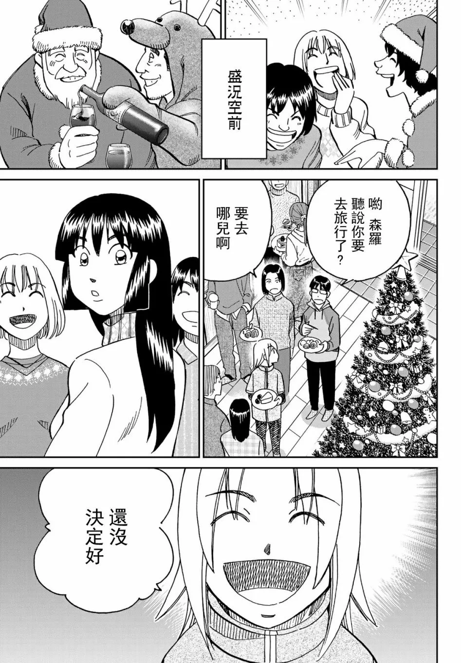 149话 第3页