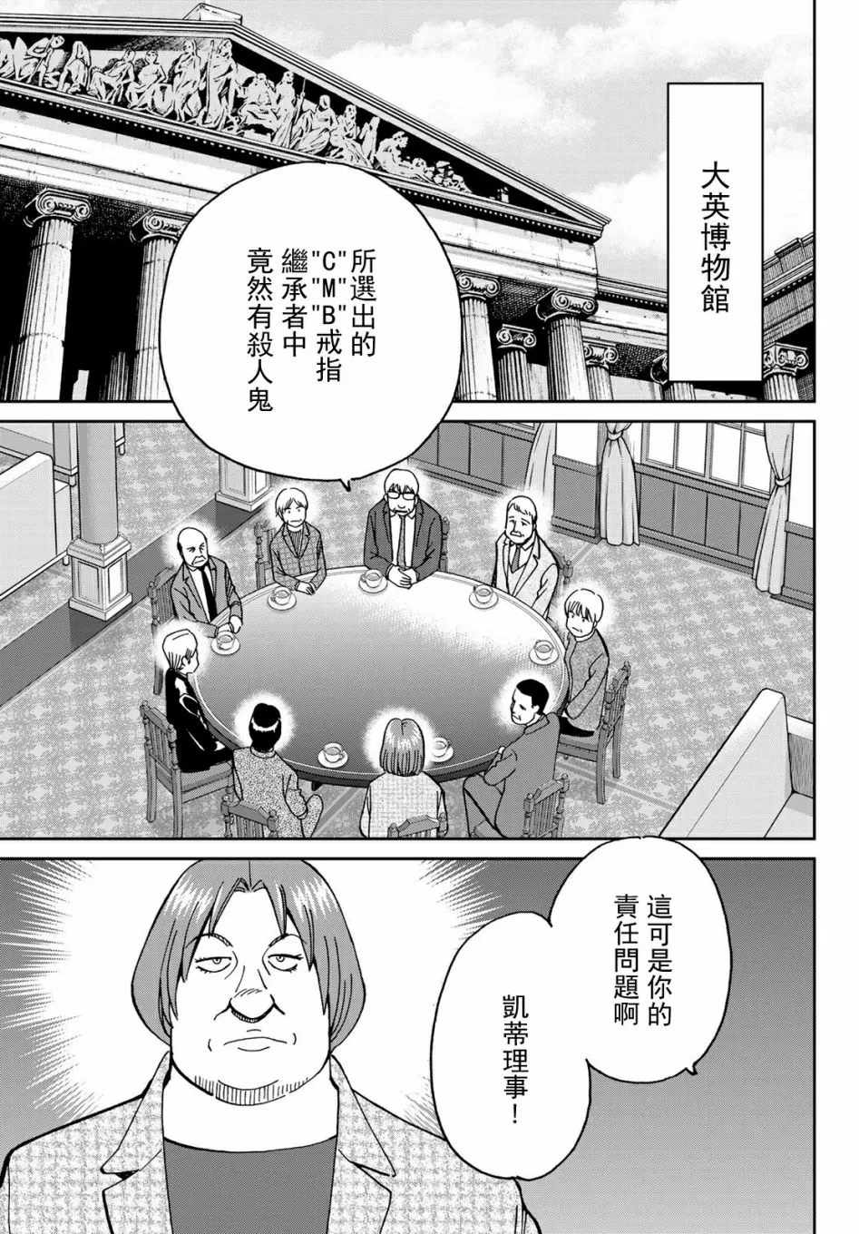149话 第5页