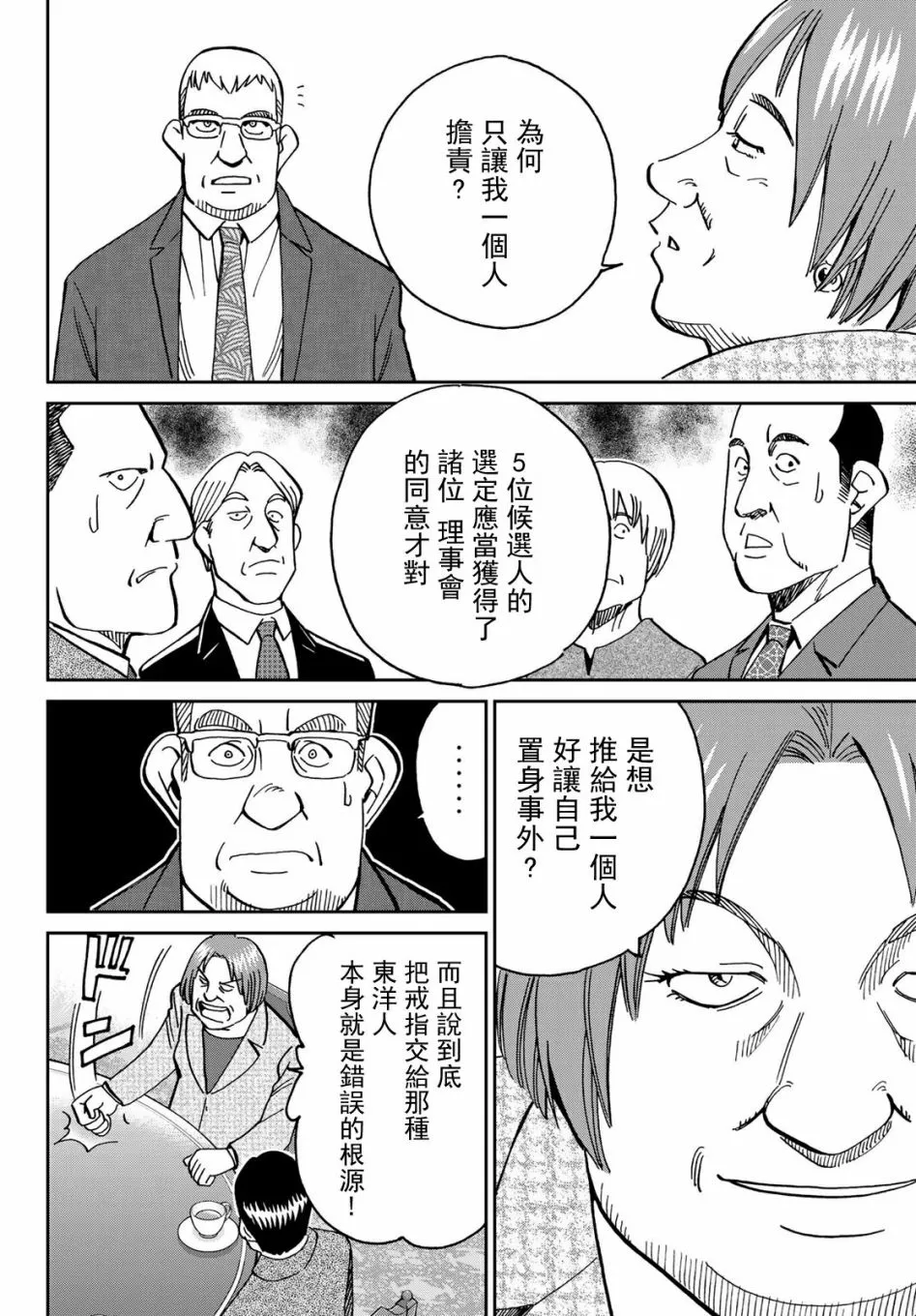 149话 第6页