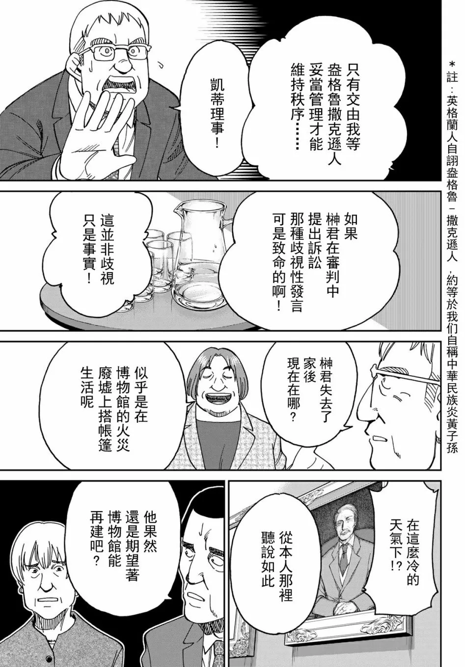 149话 第7页