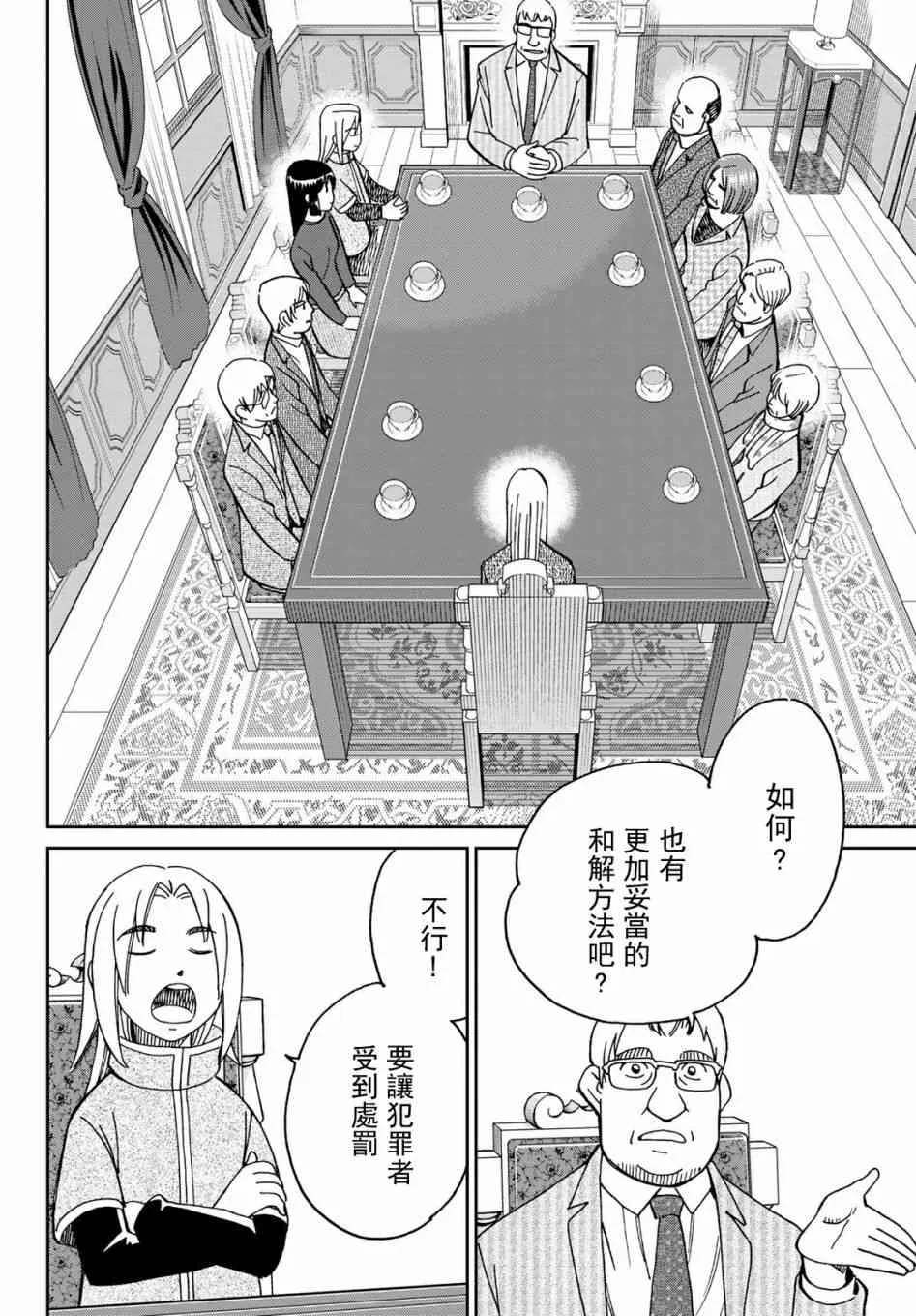 149话 第26页