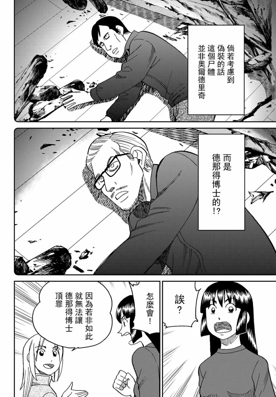 149话 第30页
