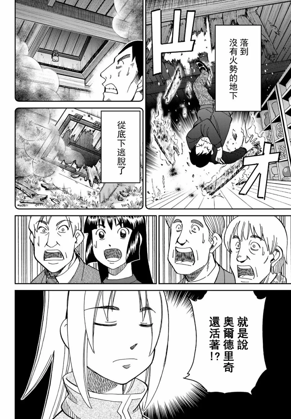 149话 第32页