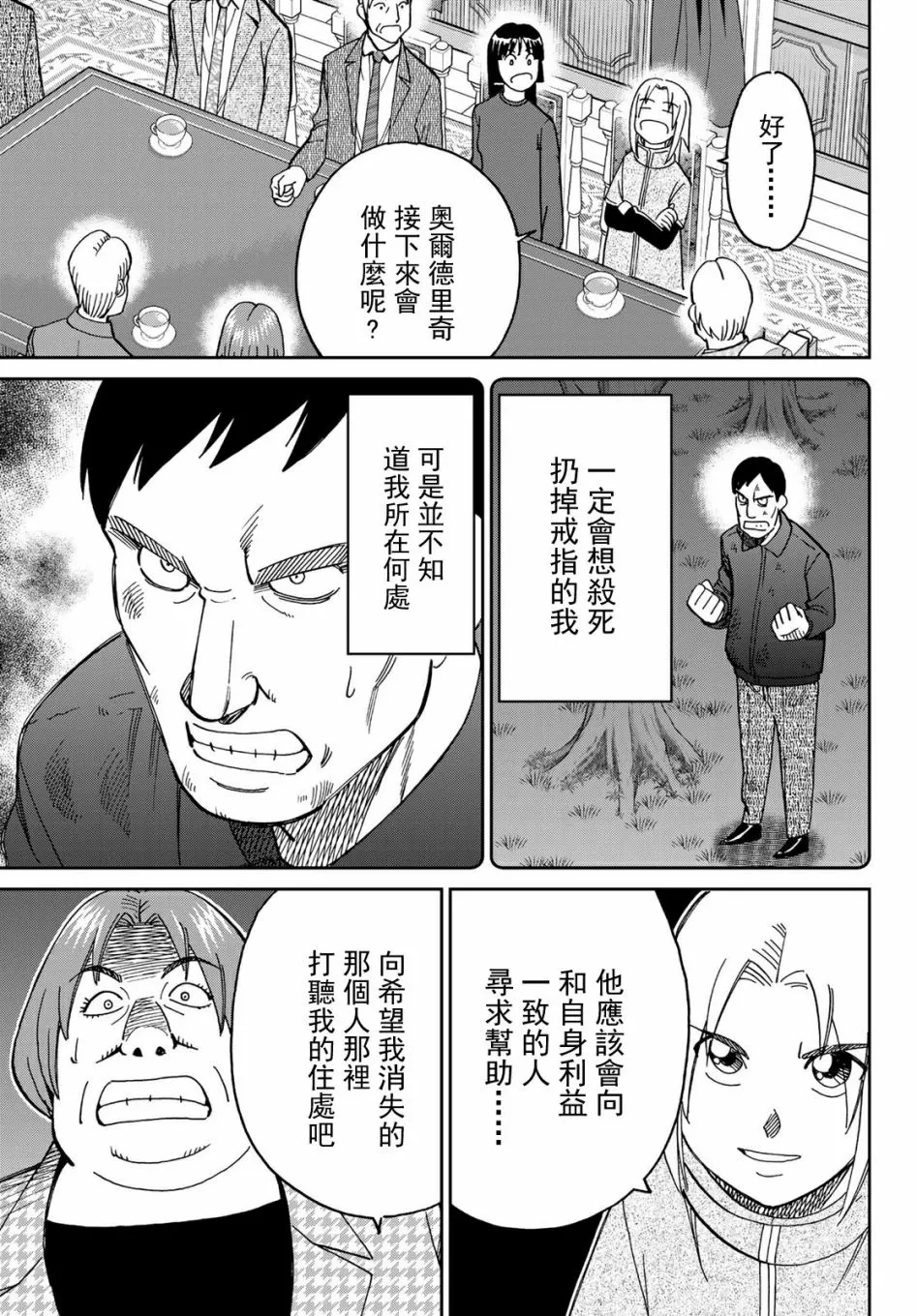 149话 第33页