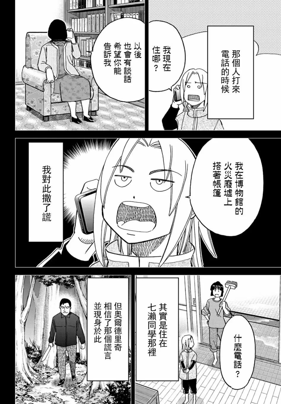 149话 第34页