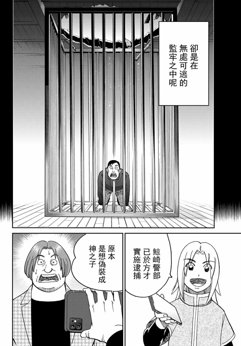 149话 第36页