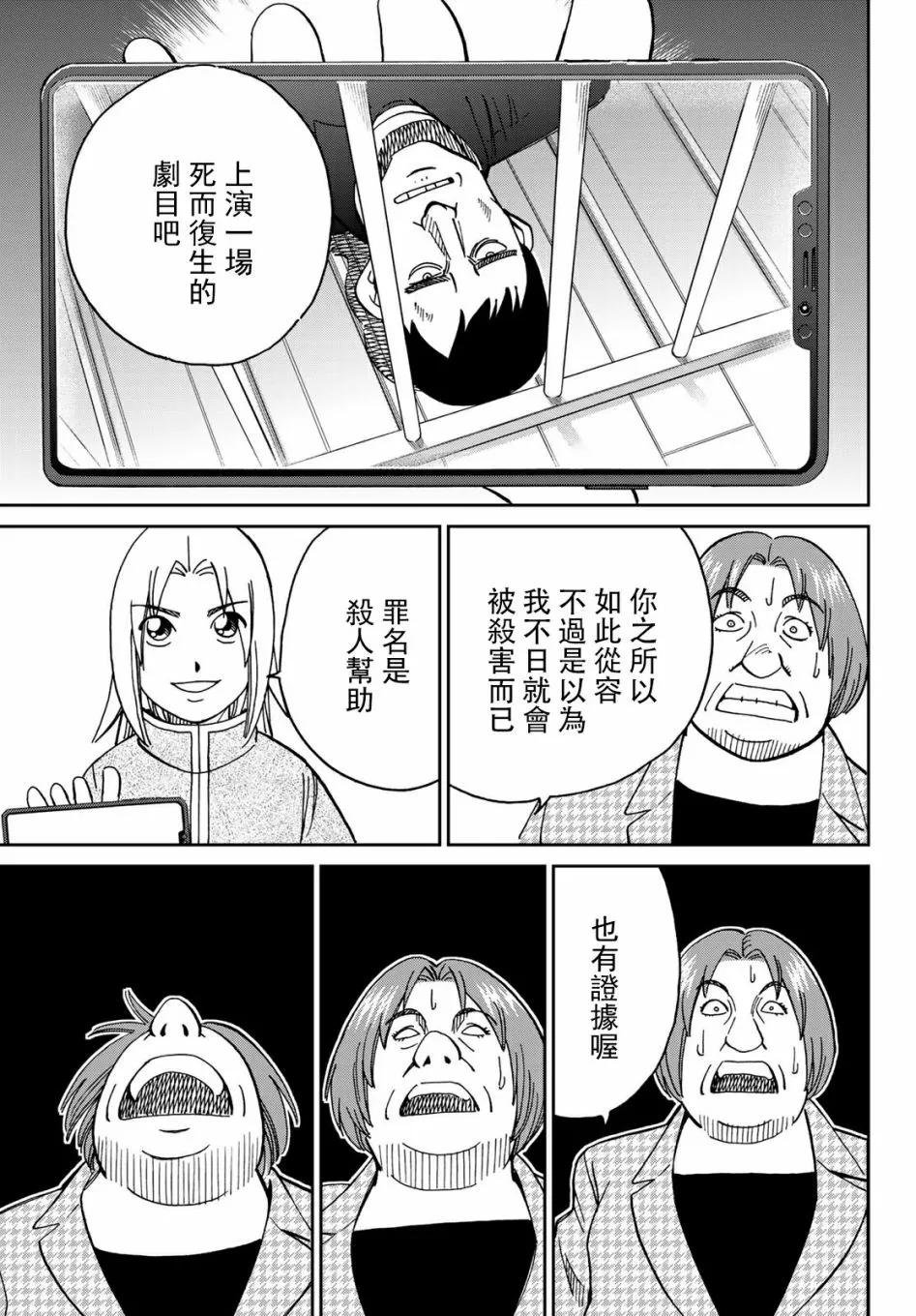 149话 第37页