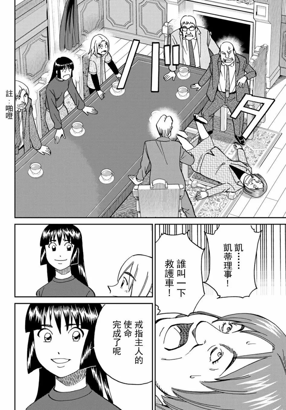 149话 第38页
