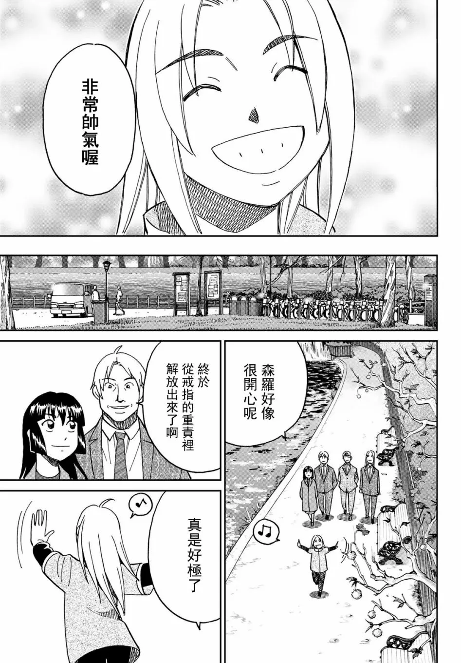 149话 第39页