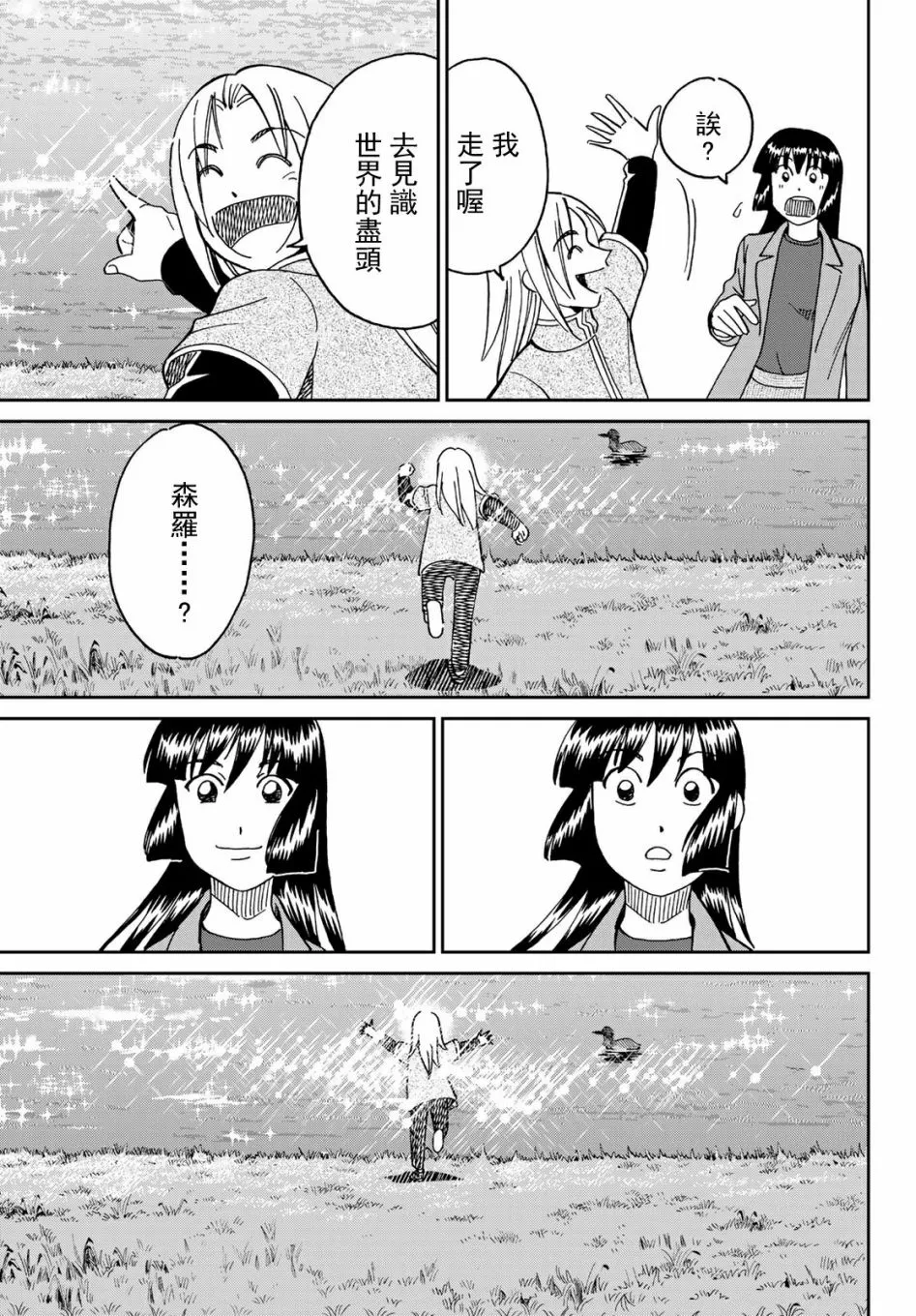 149话 第41页