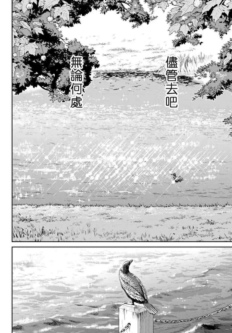 149话 第42页
