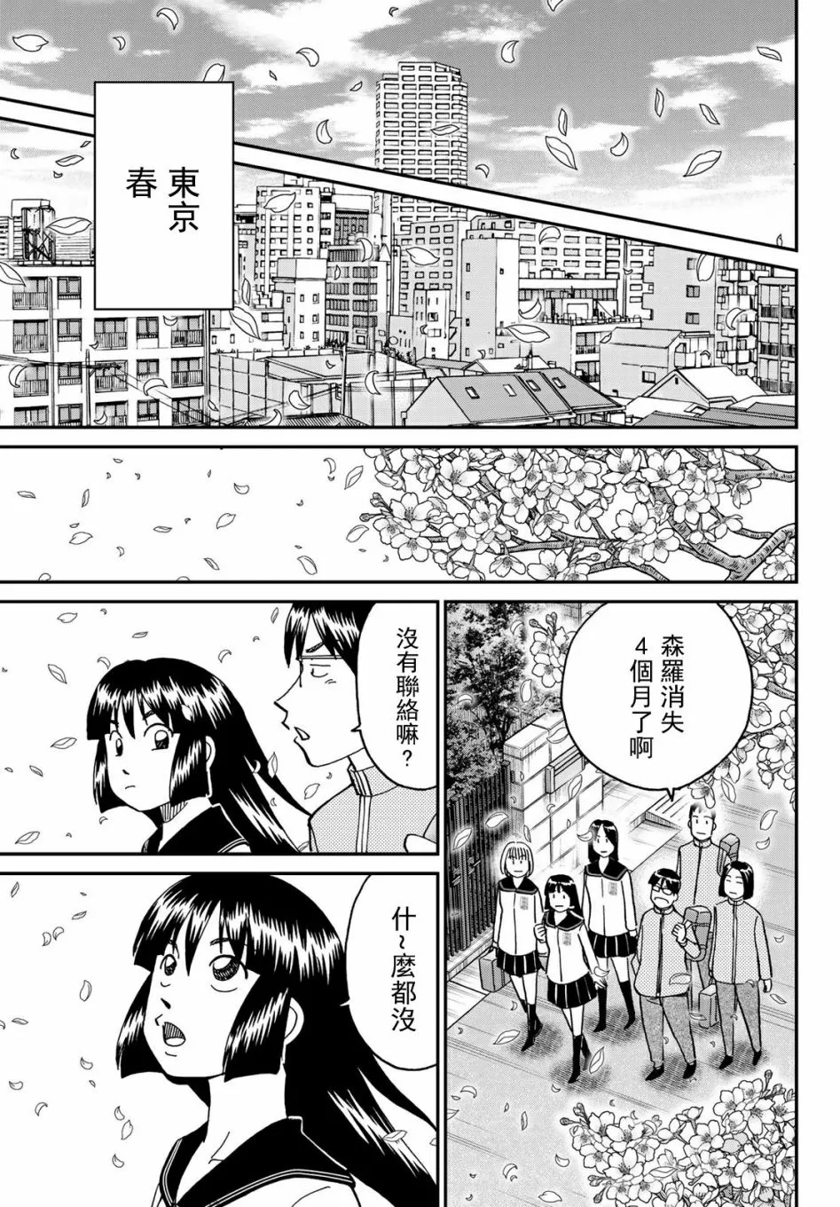 149话 第43页