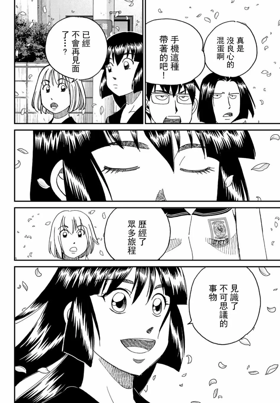 149话 第44页