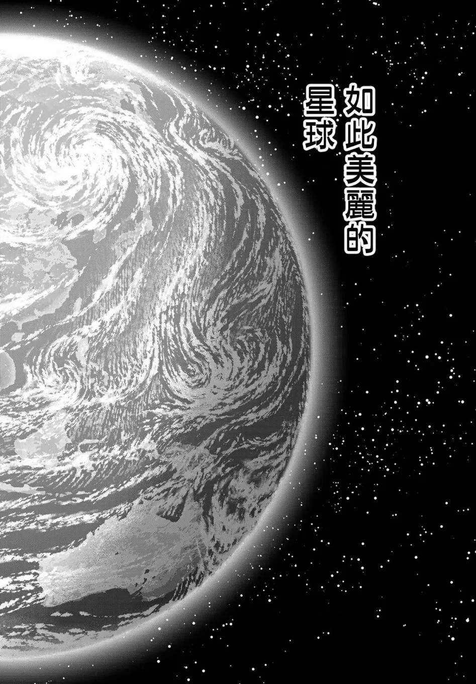 149话 第46页