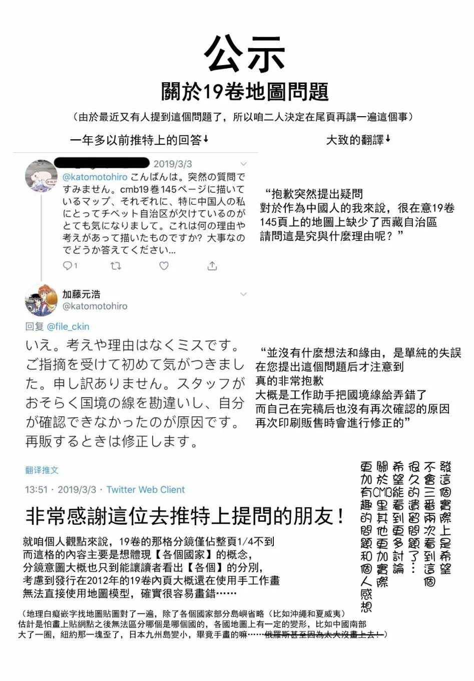 149话 第49页